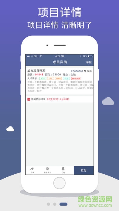 app开发酬诚 v1.9.9 安卓版0