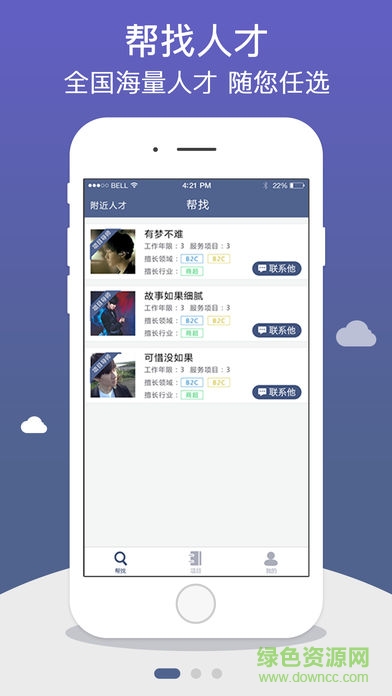 app开发酬诚 v1.9.9 安卓版2