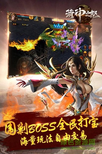 刘涛箭神之怒九游版 v2.01 安卓版2