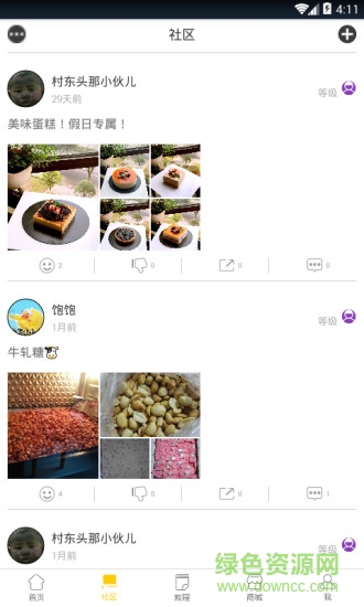 烹客app