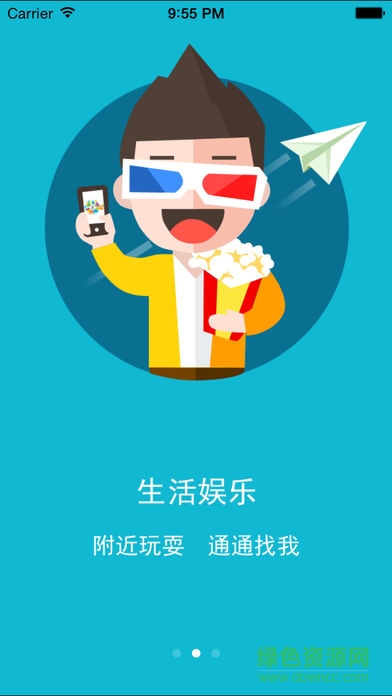 上海掌大校园wifi v2.0安卓版0