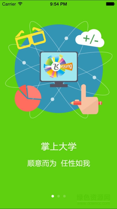 上海掌大校园wifi v2.0安卓版3