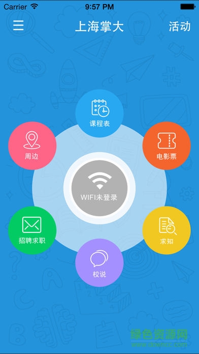 上海掌大app