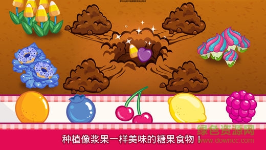 草莓甜心糖果果园游戏正式版 v1.2 安卓版3