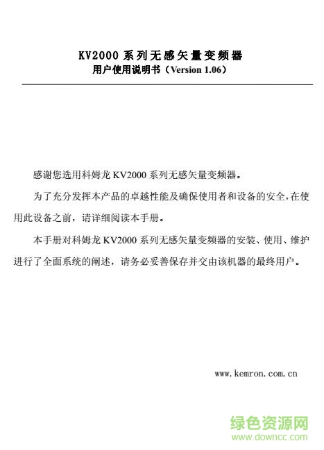 科姆龙kv2000说明书 pdf中文通用版0