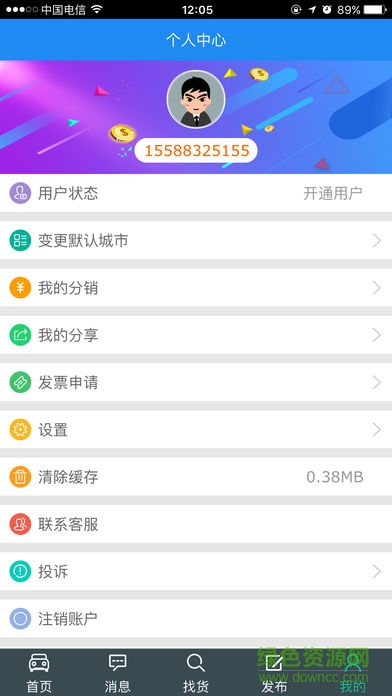 濰坊龍通物流網(wǎng)app1