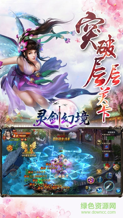 靈劍幻境 v1.0 安卓版 2