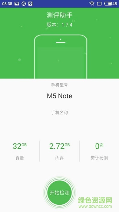 中国移动和换机 v1.7.2 安卓版3