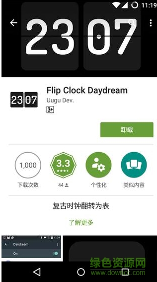 flip clock daydream中文版(翻页时钟) v0.1.1.11 安卓汉化版0