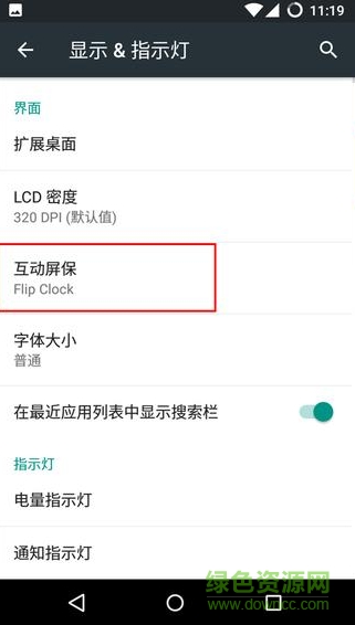 flip clock daydream中文版(翻页时钟) v0.1.1.11 安卓汉化版2