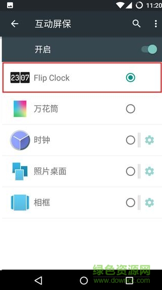 flip clock daydream中文版(翻页时钟) v0.1.1.11 安卓汉化版3