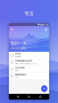 微軟todoapk1