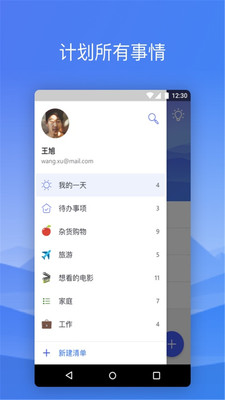 微軟todoapk2