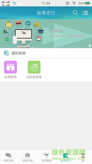 秦皇岛市民网手机版 v5.1.8 安卓版3