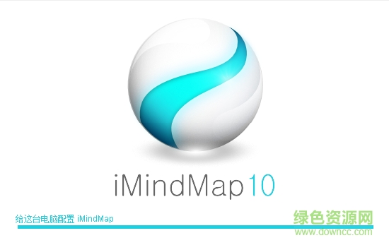 iMindMap 10for mac(手绘思维导图软件) v10.0.0.168 简体中文版3
