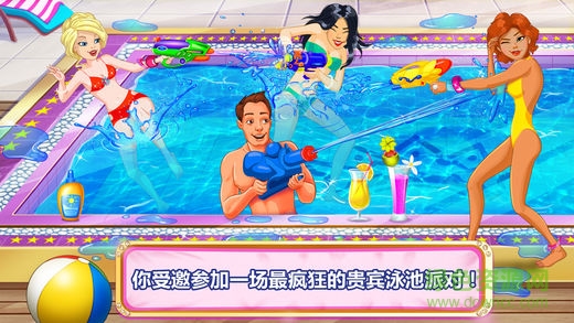 贵宾泳池沙滩派对游戏(Pool Party For Girls) v1.6 安卓版0