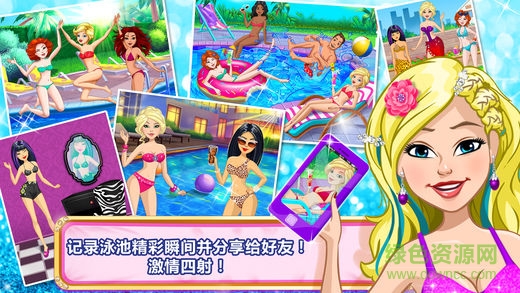 贵宾泳池沙滩派对游戏(Pool Party For Girls) v1.6 安卓版2