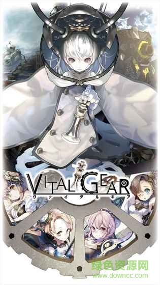 Vital Gear手游 v1.0 安卓版 0