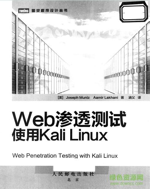 Web渗透测试使用kali linux 完整版0