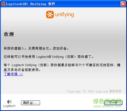 羅技Unifying優(yōu)聯(lián)接收器0