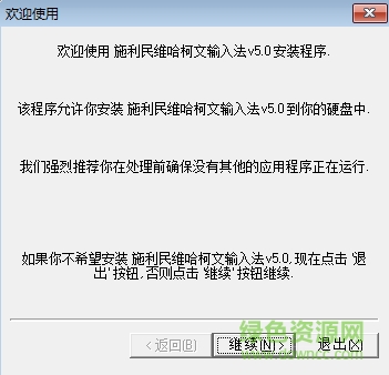 施利民維哈柯文輸入法1