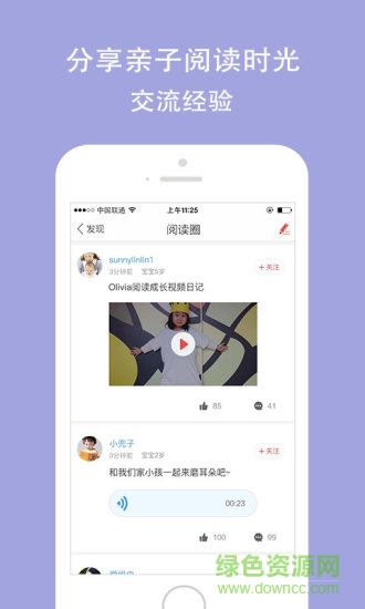 孩宝小镇 v3.6.6 安卓版2