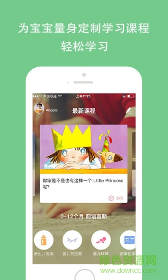 孩宝小镇 v3.6.6 安卓版1