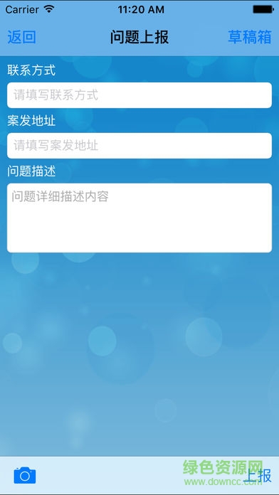 湛江市民随手拍app(阳泉随手拍) v2.0.25 安卓版0