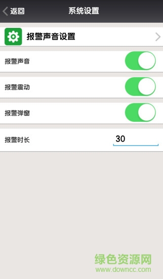 绿房子360摄像头app(NetCam) v27.0 安卓版1