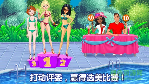 疯狂泳池派对游戏(Pool Party For Girls) v1.6 安卓版2