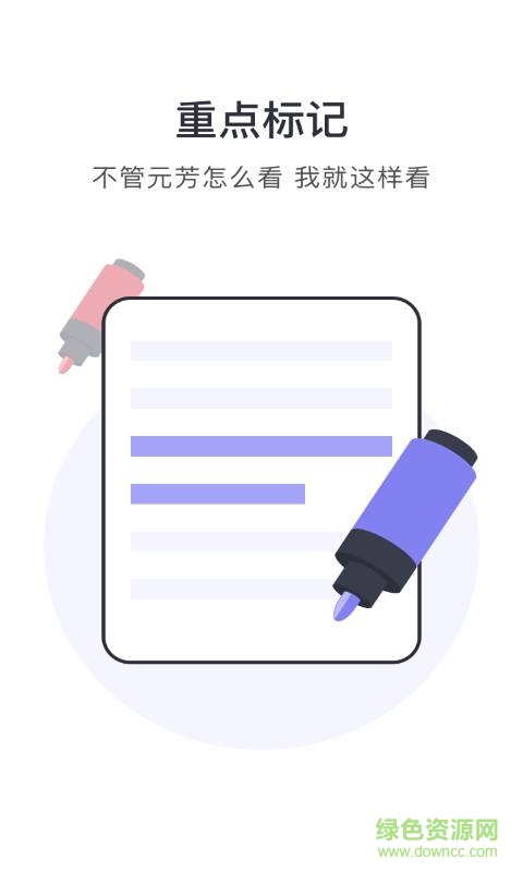 劃重點(diǎn)手機(jī)版 v2.0.1 安卓版 1