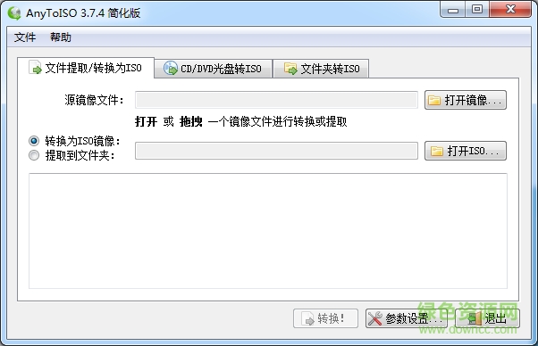 AnyToISO专业中文版 v3.7.0 简化版0