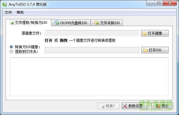 AnyToISO專(zhuān)業(yè)中文版 v3.7.0 簡(jiǎn)化版 0