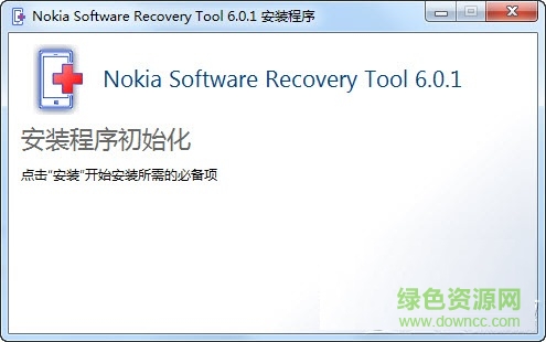 Nokia Software recovery Tool(諾基亞Lumia軟件恢復(fù)工具)0