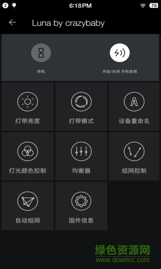 crazybaby软件客户端(耳机应用) v3.0.5 安卓中文版1
