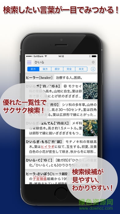 大辞泉android版 v12.0 官方版3