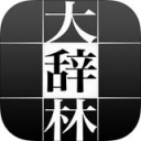 大辞林日语词典android破 解版apk