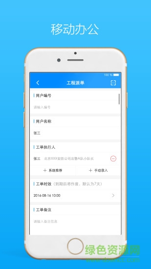 警视云监控 v3.3.2 安卓版1