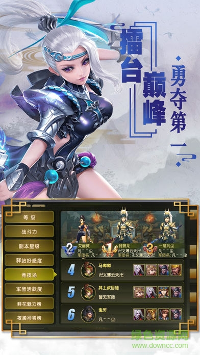 魂劍冢 v1.0 安卓版 1