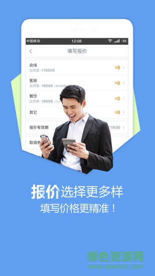 酒店哥哥商家版