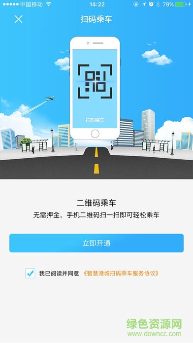 連云港智慧港城app0