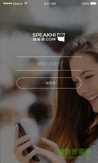 韦博嗨英语app(SpeakHi-ES) v1.0 安卓版0