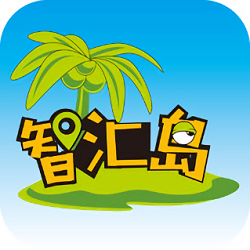 智汇岛app下载