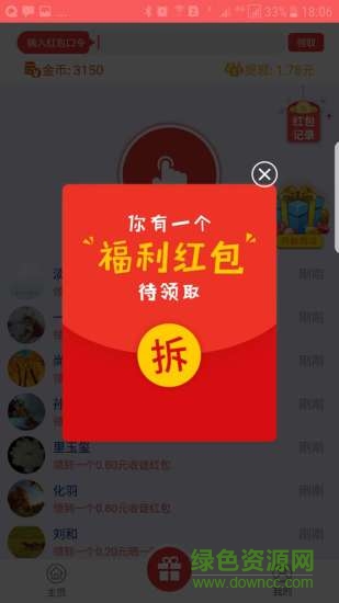 阅点点app