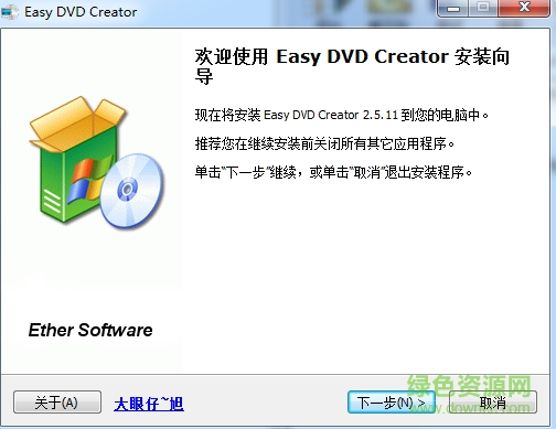 easy dvd creator(dvd制作软件) v3.0.0 绿色免费版0
