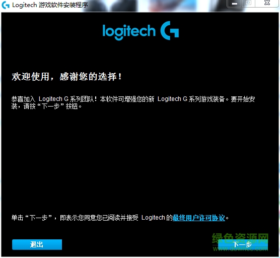 Logitech Gaming Software(罗技游戏增强软件) v8.94 最新版0