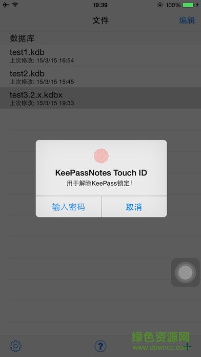 keepass2android最新版 v1.09 官方安卓版3