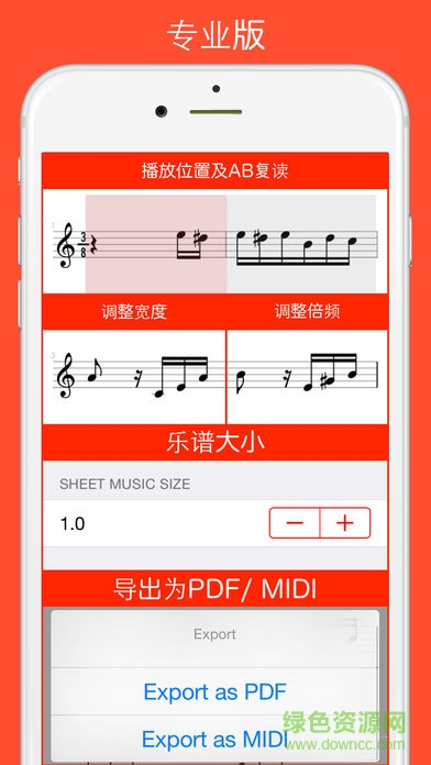 MIDI 乐谱app v1.1.1 安卓版3