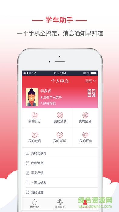 多倫考試系統(tǒng)app