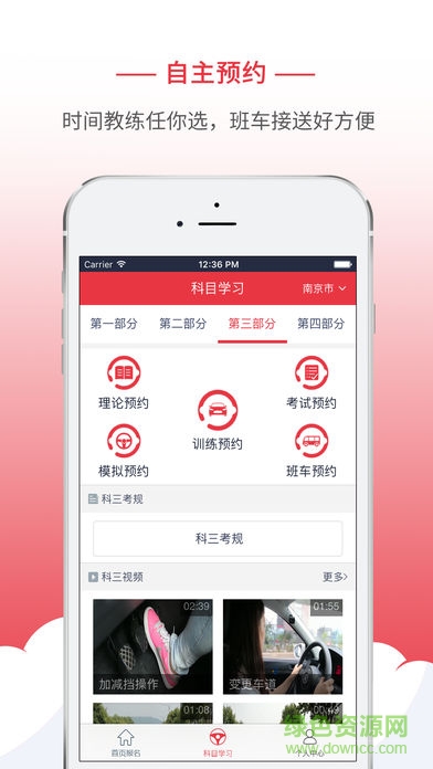 多倫學(xué)車最新版app3